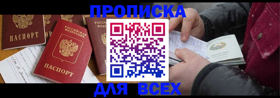 прописка ребенка в Яхроме